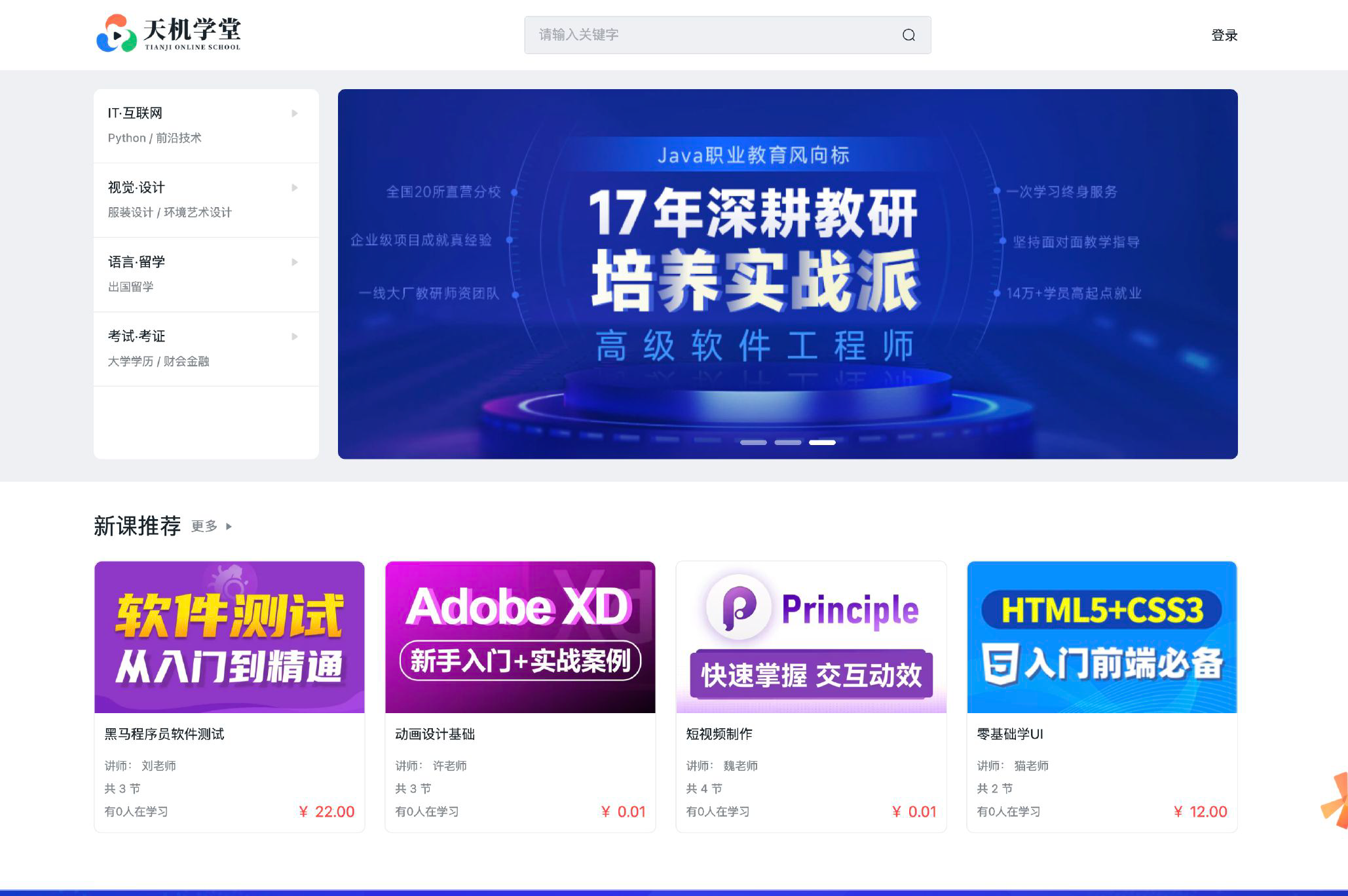 项目展示图